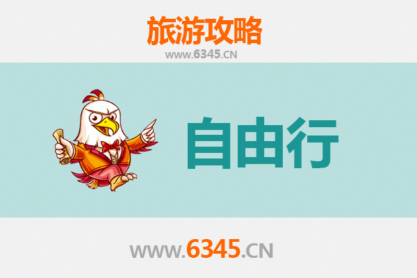 定西陇西至潮汕自由行攻略：古韵与美食的完美邂逅